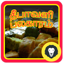 Homemade Easy Diwali Snacks Sweets Recipes Tamil APK