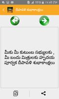 Diwali Wishes Quote Telugu Best Deepavali Messages اسکرین شاٹ 3