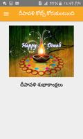 Diwali Wishes Quote Telugu Best Deepavali Messages โปสเตอร์