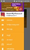 Diwali Wishes Quote Telugu Best Deepavali Messages اسکرین شاٹ 1