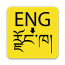 English to Dzongkha Dictionary APK