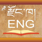 Dzongkha to English Dictionary 图标