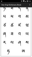 Dzongkha to English Dictionary 截图 1