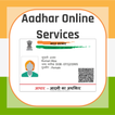 Aadharcard Online Services