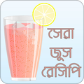 সুস্বাদু জুস রেসিপি | Juice Re