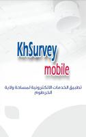 خدمات المساحة ولاية الخرطوم bài đăng