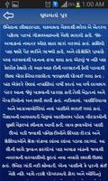 Gujarati varta-natak 截图 2