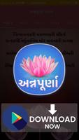 Annapurna Sloka - અન્નપૂર્ણા સ્તોત્ર gönderen