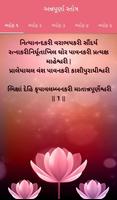 Annapurna Sloka - અન્નપૂર્ણા સ્તોત્ર Screenshot 1