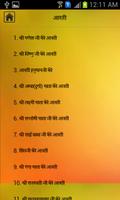 برنامه‌نما Arti in Hindi عکس از صفحه