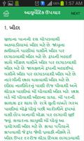 Ayurvedic upchar in Gujarati capture d'écran 2
