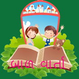Baal Varta Gujarati