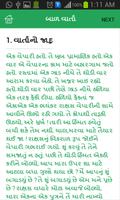 Baal Varta Gujarati screenshot 2