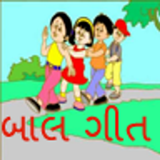 Baalgeet Gujarati icône