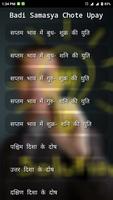 Badi Samashya Chote Upay - बड़ी समस्या छोटे समाधान capture d'écran 3