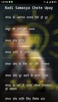 Badi Samashya Chote Upay - बड़ी समस्या छोटे समाधान capture d'écran 1