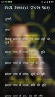 Badi Samashya Chote Upay - बड़ी समस्या छोटे समाधान capture d'écran 2