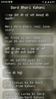 Dard Bhari Kahani screenshot 1