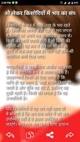 Female Body Secret Hindi Ekran Görüntüsü 3