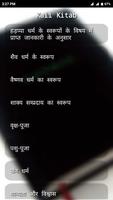 Kali Kitab - काली किताब screenshot 1