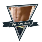 آیکون‌ Pet Kam Kare - पेट कम करे