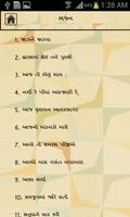 Gujarati Bhajan syot layar 2