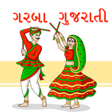 Garba in Gujarati icône