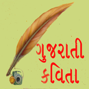 Gujarati Kavita aplikacja