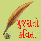 Gujarati Kavita ikona