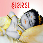 Halarda gujarati (lullabies) icon