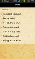 Halarda gujarati (lullabies) screenshot 1