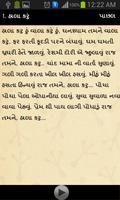 Halarda gujarati (lullabies) imagem de tela 2