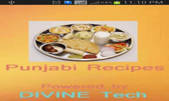 Punjabi Recipes Hindi capture d'écran 3