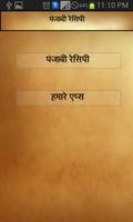 Punjabi Recipes Hindi capture d'écran 1