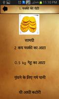 Punjabi Recipes Hindi اسکرین شاٹ 2