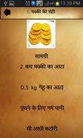 Punjabi Recipes Hindi screenshot 2