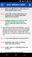 RTIA Bangladesh स्क्रीनशॉट 2
