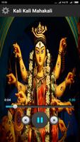 Durga Bhakti Ringtones capture d'écran 3