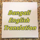 Bangla To English Translation
