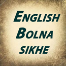 English Bole - How to Speak APK
