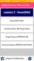 English Grammar Ticks スクリーンショット 2