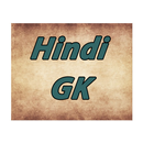 Hindi General Knowledge 2018 APK