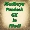 Madhaya Pradesh GK in Hindi