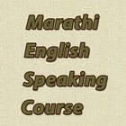 Marathi English Speak Course 圖標