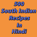 500 South Indian Delicious Recipes in Hindi APK