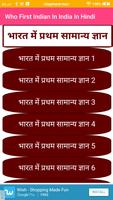 Indian In India In Hindi screenshot 1