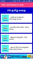 250+ impressive Tamil Stories スクリーンショット 1