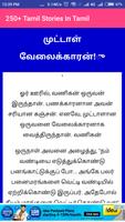 3 Schermata 250+ impressive Tamil Stories