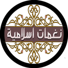 رنات الهاتف icon