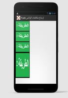 استرجاع مكالمات الواتساب PRANK screenshot 1